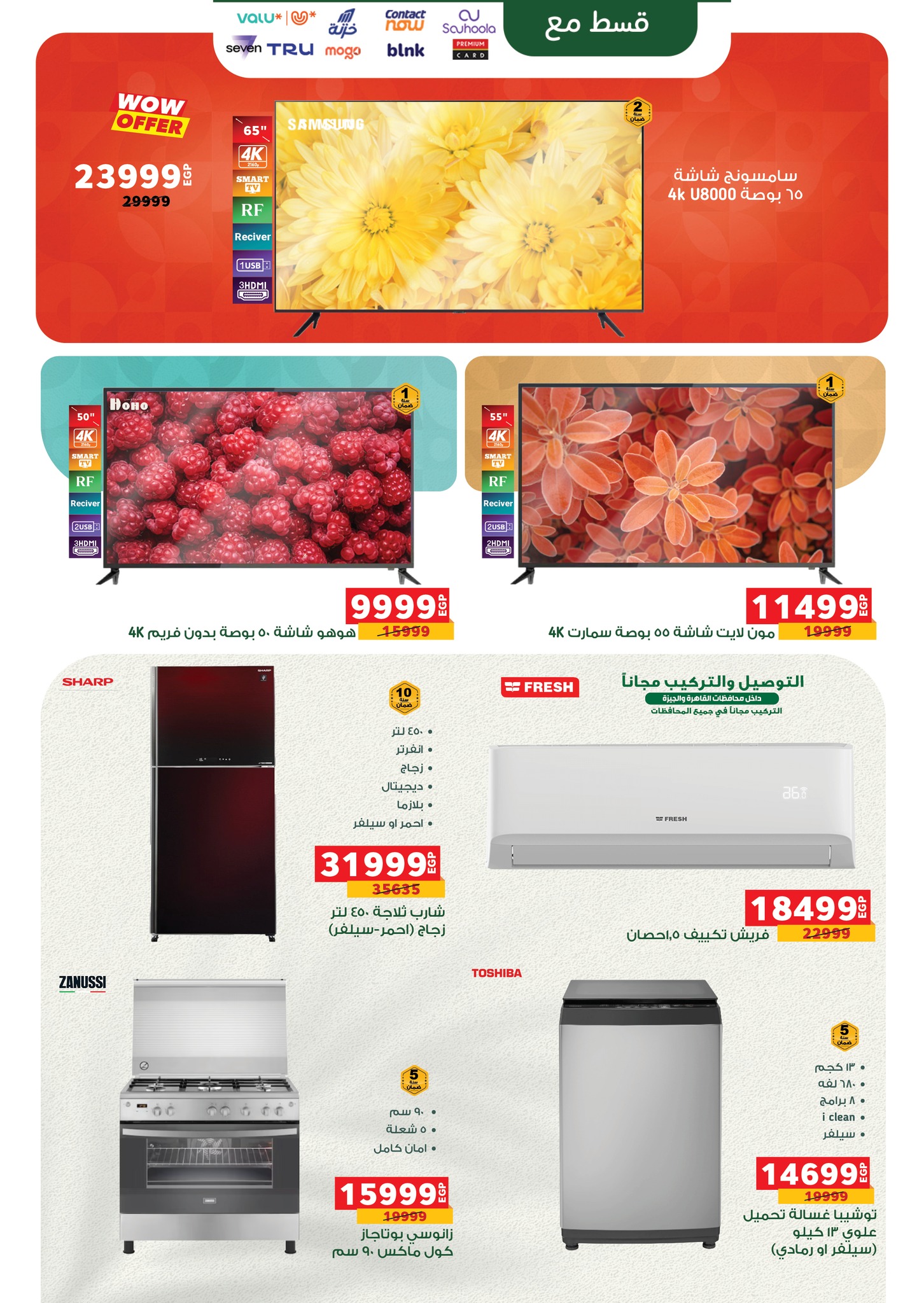 panda offers from 25nov to 8nov 2025 عروض بنده من 25 نوفمبر حتى 8 نوفمبر 2025 صفحة رقم 1